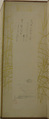Eight Views of Xiao and Xiang Rivers, Maruyama Ōkyo 円山応挙 (Japanese, 1733–1795), Eight sheets pasted to an eight-panel folding screen; ink on paper; gold on paper, Japan