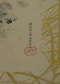 Eight Views of Xiao and Xiang Rivers, Maruyama Ōkyo 円山応挙 (Japanese, 1733–1795), Eight sheets pasted to an eight-panel folding screen; ink on paper; gold on paper, Japan