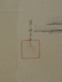 Eight Views of Xiao and Xiang Rivers, Maruyama Ōkyo 円山応挙 (Japanese, 1733–1795), Eight sheets pasted to an eight-panel folding screen; ink on paper; gold on paper, Japan
