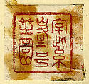 Seal, Ivory, China