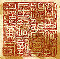 Seal, Ivory, China