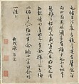 Birds and Flowers of the Twelve Months with Chinese Calligraphy, Kano School (Japanese, 1476–1559), Pair of six-panel folding screens; ink and color and gold leaf on paper, Japan