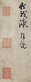 Birds and Flowers of the Twelve Months with Chinese Calligraphy, Kano School (Japanese, 1476–1559), Pair of six-panel folding screens; ink and color and gold leaf on paper, Japan
