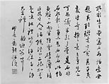Autumn Landscape, leaf from Album for Zhou Lianggong, Xiang Shengmo (Chinese, 1597–1658), Leaf from a collective album of many leaves; ink and color on paper, China