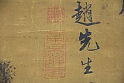 Landscape for Zhao Yipeng, After Tang Yin (Chinese, 1470–1524), Hanging scroll; ink and color on silk, China