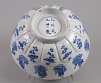 Lotus bowl with immortals, Porcelain painted in underglaze cobalt blue (Jingdezhen ware), China