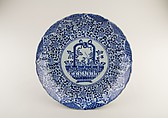 Plate with flower basket, Porcelain painted in underglaze cobalt blue (Jingdezhen ware), China