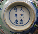 Bowl with geese, Porcelain painted in underglaze blue and overglaze enamels, China