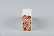 Seal, Porcelain with a clear glaze, China