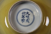 Bowl, Porcelain with yellow glaze, China