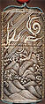 Case (Inrō) with Design of Three-Clawed Dragon in Rain and Swirling Clouds, Lacquer, ivory, carved relief, stained; Interior: plain, Japan