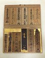 Pilgrim's Visiting Album, One from a set of four albums; calligraphy on gilt paper and paper, paintings in ink, color, and gold on paper, mounted on paper, covers of silk embroidery with colored and metallic thread, Japan