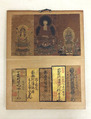 Pilgrim's Visiting Album, One from a set of four albums; calligraphy on gilt paper and paper, paintings in ink, color, and gold on paper, mounted on paper, covers of silk embroidery with colored and metallic thread, Japan