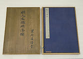 Poem on Strolling in the Moonlight, Wen Zhengming (Chinese, 1470–1559), Album of thirty-two pages; ink on paper, China