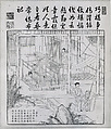 Book of Plowing and Weaving, Printed from metal blocks; copper engraved plates; contained in an 18th century brocade cover, China