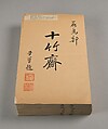 Ten Bamboo Studio, Eight volumes of woodblock-printed books; ink and color on paper, China