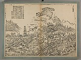 Landscapes of Taiping Prefecture, Xiao Yuncong (Chinese, 1596–1673), Woodblock-printed books; ink on paper, China