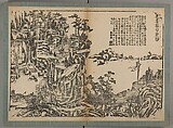 Landscapes of Taiping Prefecture, Xiao Yuncong (Chinese, 1596–1673), Woodblock-printed books; ink on paper, China