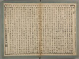 Landscapes of Taiping Prefecture, Xiao Yuncong (Chinese, 1596–1673), Woodblock-printed books; ink on paper, China