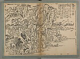 Landscapes of Taiping Prefecture, Xiao Yuncong (Chinese, 1596–1673), Woodblock-printed books; ink on paper, China