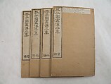 Mustard Seed Garden Manual of Painting, volumes 1–4, Illustrated by Wang Gai (Chinese, 1645–1710), Seventeen volumes of woodblock-printed books; ink on paper, China
