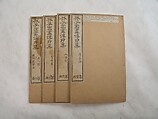 Mustard Seed Garden Manual of Painting, volumes 1–4, Illustrated by Wang Gai (Chinese, 1645–1710), Seventeen volumes of woodblock-printed books; ink on paper, China