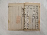 Mustard Seed Garden Manual of Painting, volumes 1–4, Illustrated by Wang Gai (Chinese, 1645–1710), Seventeen volumes of woodblock-printed books; ink on paper, China