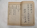Mustard Seed Garden Manual of Painting, volumes 1–4, Illustrated by Wang Gai (Chinese, 1645–1710), Seventeen volumes of woodblock-printed books; ink on paper, China