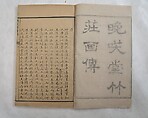 Drawings of Historical Characters, Shang Guan Zhou (Chinese,), Two volumes of woodblock-printed books; ink on paper, China