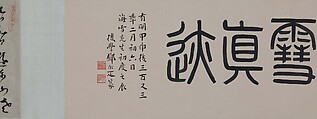 Poem in Cursive Script, Kuang Lu (Chinese, 1604–1650), Handscroll; ink on paper, China