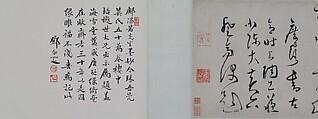 Poem in Cursive Script, Kuang Lu (Chinese, 1604–1650), Handscroll; ink on paper, China