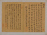 Journey in Search of My Parents, Huang Xiangjian (Chinese, 1609–1673), Album of twelve leaves; ink on paper, China