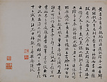 Journey in Search of My Parents, Huang Xiangjian (Chinese, 1609–1673), Album of twelve leaves; ink on paper, China