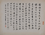 Journey in Search of My Parents, Huang Xiangjian (Chinese, 1609–1673), Album of twelve leaves; ink on paper, China