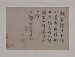 Landscape, Bada Shanren (Zhu Da) (Chinese, 1626–1705), Album of twelve leaves; ink and color on paper, China