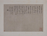 Landscape, Bada Shanren (Zhu Da) (Chinese, 1626–1705), Album of twelve leaves; ink and color on paper, China