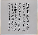 Vegetables, Shitao (Zhu Ruoji) (Chinese, 1642–1707), Album of four leaves; ink and color on paper, China