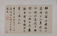 Landscapes Depicting Poems of Huang Yanlü, Shitao (Zhu Ruoji) (Chinese, 1642–1707), 12 leaves from an album of 22; ink and color on paper, China