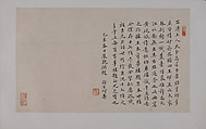 Landscapes Depicting Poems of Huang Yanlü, Shitao (Zhu Ruoji) (Chinese, 1642–1707), 12 leaves from an album of 22; ink and color on paper, China