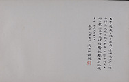 Landscapes Depicting Poems of Huang Yanlü, Shitao (Zhu Ruoji) (Chinese, 1642–1707), 12 leaves from an album of 22; ink and color on paper, China