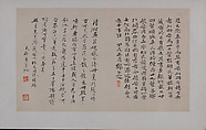 Landscapes Depicting Poems of Huang Yanlü, Shitao (Zhu Ruoji) (Chinese, 1642–1707), 12 leaves from an album of 22; ink and color on paper, China