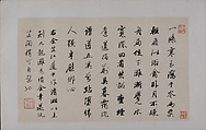 Landscapes Depicting Poems of Huang Yanlü, Shitao (Zhu Ruoji) (Chinese, 1642–1707), 12 leaves from an album of 22; ink and color on paper, China