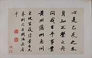 Landscapes Depicting Poems of Huang Yanlü, Shitao (Zhu Ruoji) (Chinese, 1642–1707), 12 leaves from an album of 22; ink and color on paper, China