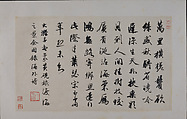 Landscapes Depicting Poems of Huang Yanlü, Shitao (Zhu Ruoji) (Chinese, 1642–1707), 12 leaves from an album of 22; ink and color on paper, China