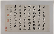 Landscapes Depicting Poems of Huang Yanlü, Shitao (Zhu Ruoji) (Chinese, 1642–1707), 12 leaves from an album of 22; ink and color on paper, China