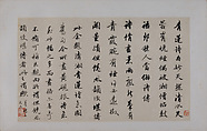 Landscapes Depicting Poems of Huang Yanlü, Shitao (Zhu Ruoji) (Chinese, 1642–1707), 12 leaves from an album of 22; ink and color on paper, China