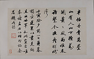 Landscapes Depicting Poems of Huang Yanlü, Shitao (Zhu Ruoji) (Chinese, 1642–1707), 12 leaves from an album of 22; ink and color on paper, China