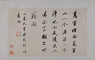 Landscapes Depicting Poems of Huang Yanlü, Shitao (Zhu Ruoji) (Chinese, 1642–1707), 12 leaves from an album of 22; ink and color on paper, China