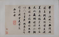 Landscapes Depicting Poems of Huang Yanlü, Shitao (Zhu Ruoji) (Chinese, 1642–1707), 12 leaves from an album of 22; ink and color on paper, China