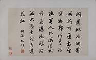 Landscapes Depicting Poems of Huang Yanlü, Shitao (Zhu Ruoji) (Chinese, 1642–1707), 12 leaves from an album of 22; ink and color on paper, China